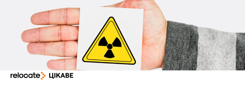 Чого не кажуть у школі: 20 несподіваних фактів про радіацію