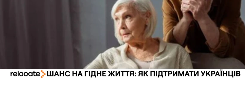 «Юлині бабусі»: фонд, який допомагає українцям