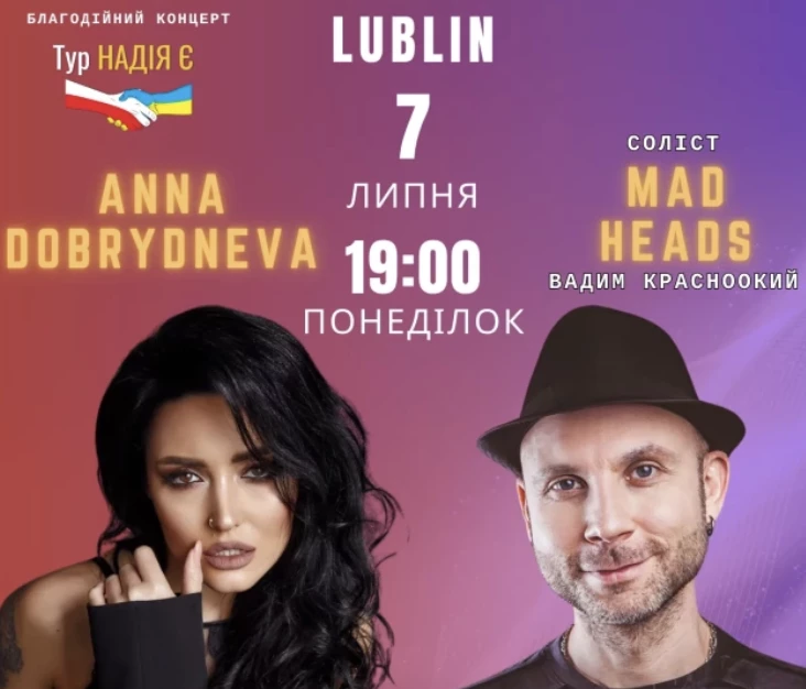 АННА ДОБРИДНЄВА! MAD HEADS! Люблін! в Люблін