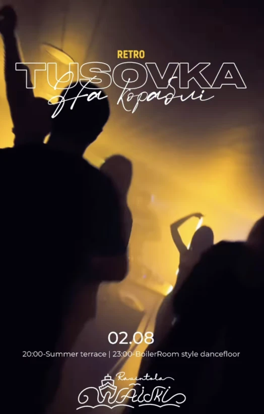 Тематична TUSOVKA! Гельсінкі! в Гельсінкі