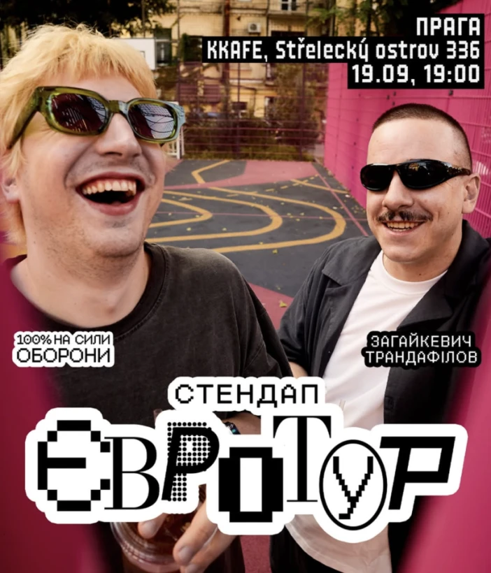 Загайкевич&Трандафілов в Празі! в Прага