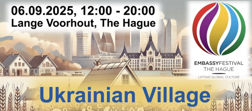 UKRAINIAN VILLAGE на Embassy Festival 2025 в Гаага