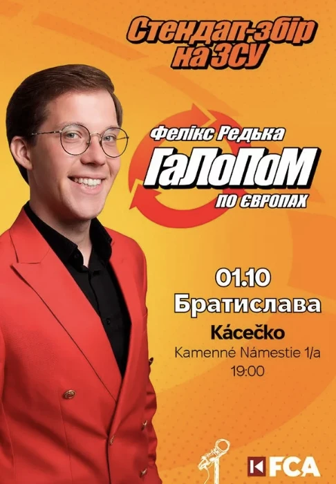 Фелікс Редька "Галопом по Європах"! Братислава! в Братислава