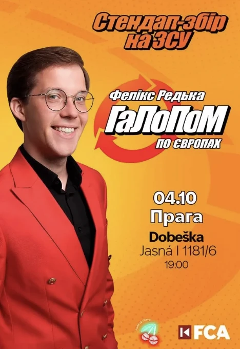 Фелікс Редька у Празі! в Прага