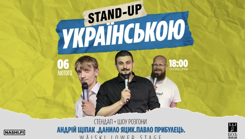 STANDUP УКРАЇНСЬКОЮ! Гельсінкі! в Гельсінкі - Relocate.to STANDUP УКРАЇНСЬКОЮ! Гельсінкі! в Гельсінкі