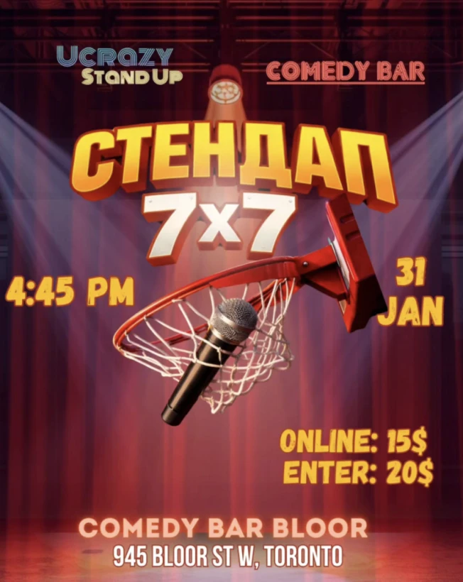 7 коміків по 7 хвилин плюс спеціальний гість! Торонто! в Торонто