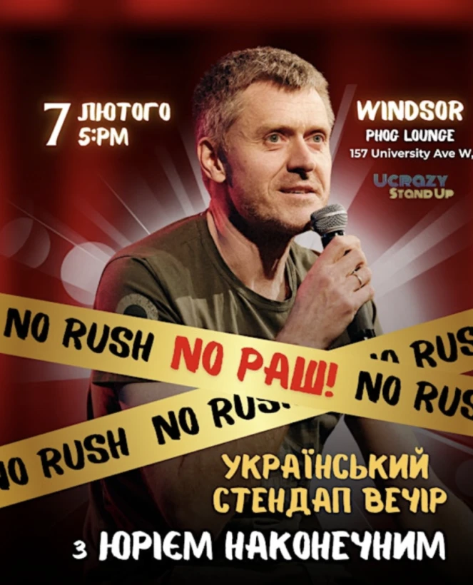 Юрій Наконечний - Windsor в Віндзор