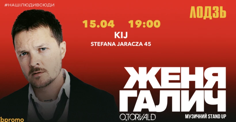 Женя Галич - Музичний Стендап - Лодзь в Лодзь