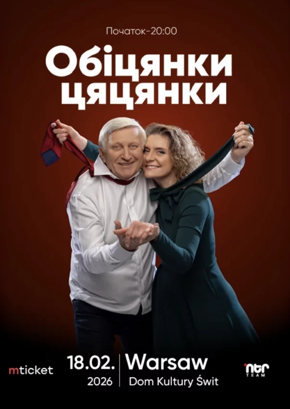 ВИСТАВА - КОМЕДІЯ "Обіцянки цяцянки"! Варшава! в Варшава - Relocate.to ВИСТАВА - КОМЕДІЯ "Обіцянки цяцянки"! Варшава! в Варшава