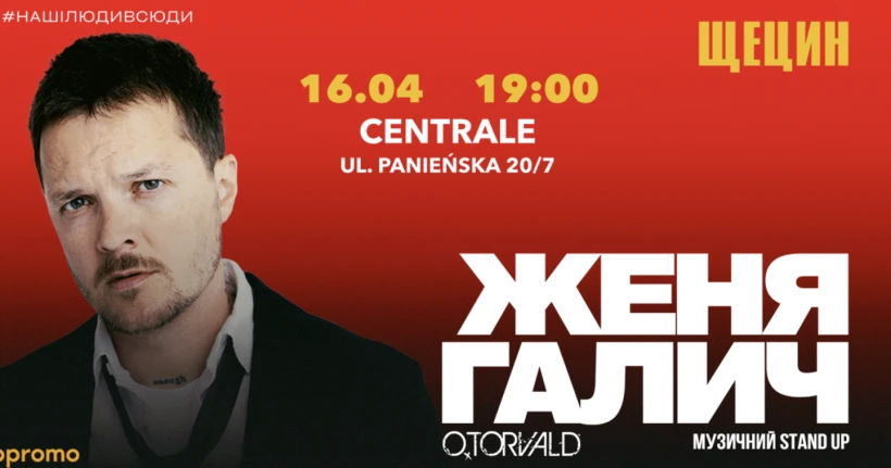 Женя Галич - Музичний Стендап - Щецин в Щецін - Relocate.to Женя Галич - Музичний Стендап - Щецин в Щецін