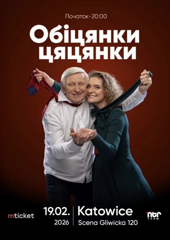 “Обіцянки цяцянки…” в Катовіце! в Катовіце - Relocate.to “Обіцянки цяцянки…” в Катовіце! в Катовіце
