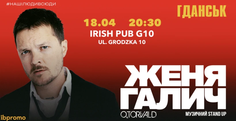 Женя Галич - Музичний Стендап - Гданськ в Гданськ