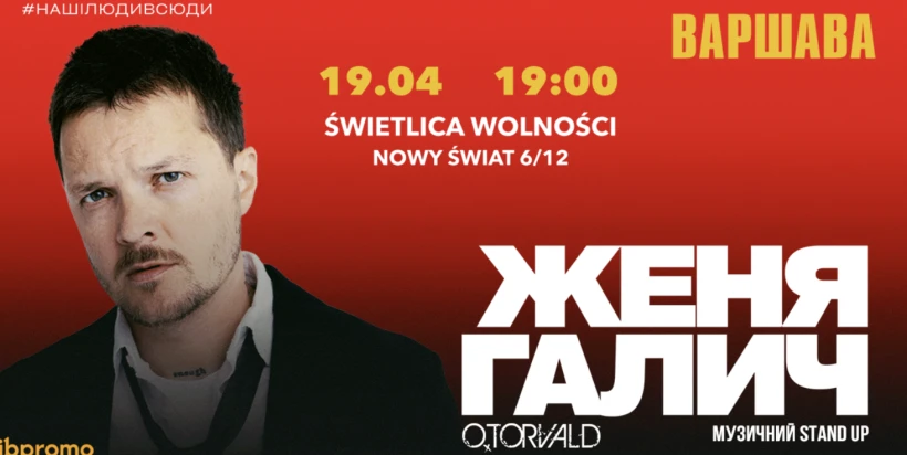 Женя Галич - Музичний Стендап - Варшава в Варшава