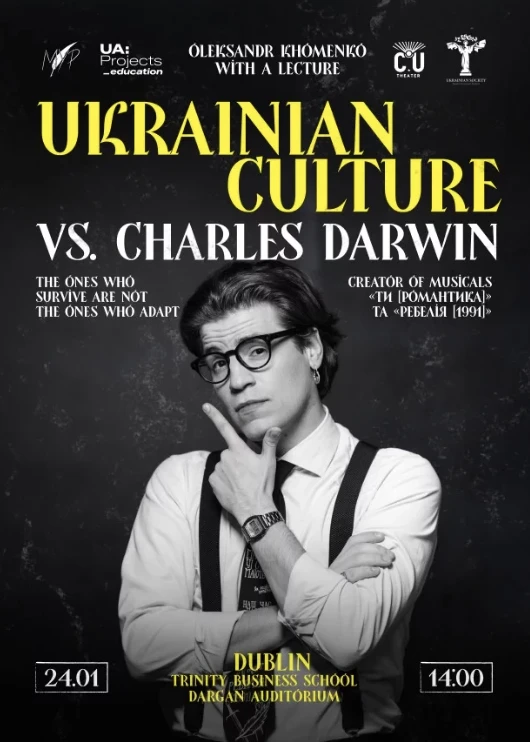Олександр Хоменко з лекцією! Дублін! в Дублін