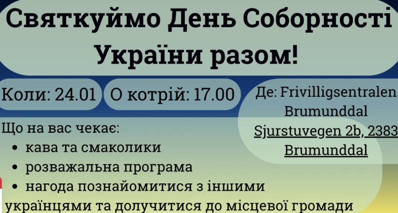 Ringsaker! День Соборності! в Рінгсакер