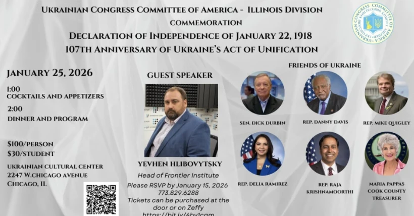 Чикаго! Відзначення Дня Соборності України! в Чикаго