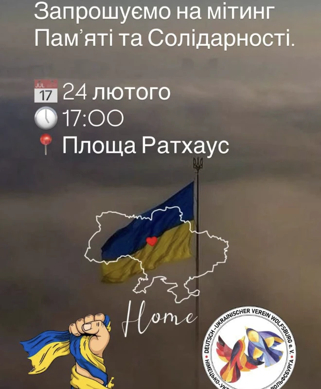 Мітинг! Вольфсбург! в Вольфсбург