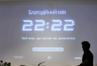 Тематичний квіз про Україну! Гданськ! в Гданськ