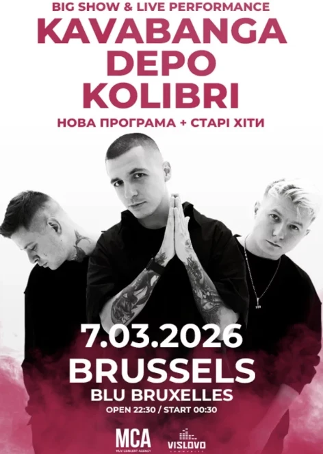 Kavabanga Depo Kolibri у Брюсселі! в Брюссель