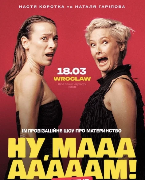 “Ну, мааааам” у Вроцлаві! в Іновроцлав