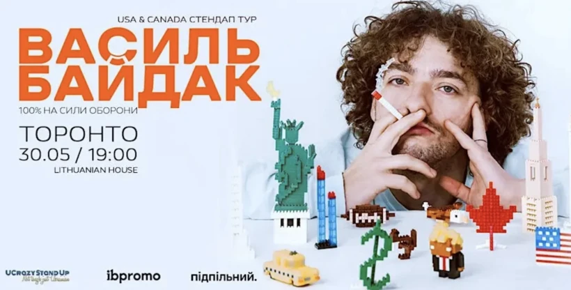 Василь Байдак - Торонто в Торонто