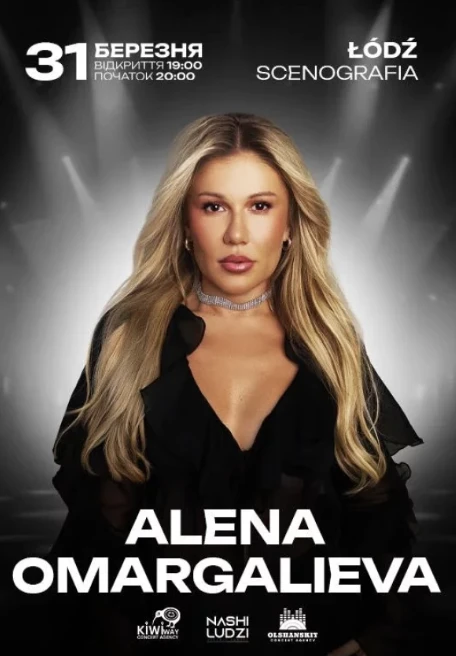 Омаргалієва Олена – Лодзь в Лодзь