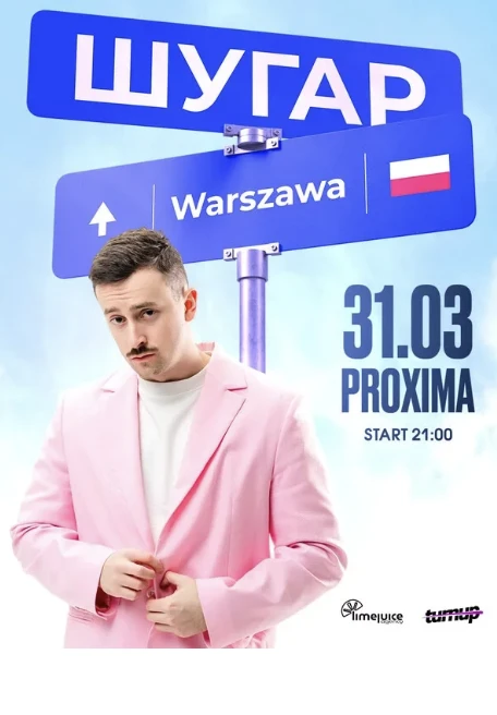 ШУГАР – Варшава в Варшава