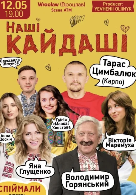 Наші Кайдаші – Вроцлав в Іновроцлав