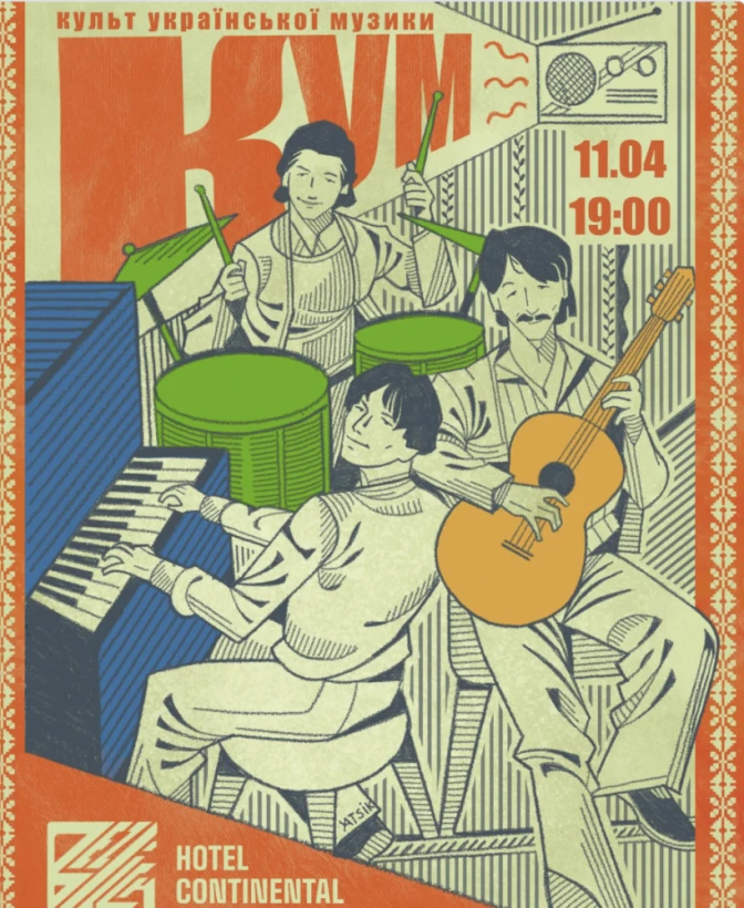 «КУМ» – Berlin в Берлін