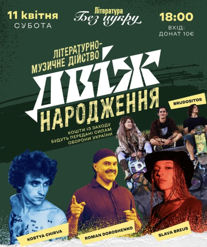 Двіж Народження! Берлін! в Берлін