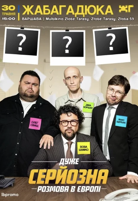 ЖАБАГАДЮКА - "Дуже серйозна розмова"! Варшава! в Варшава