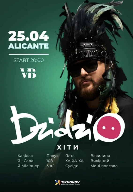 DZIDZIO! Аліканте! в Аліканте