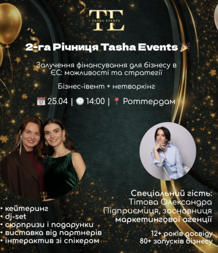 Річниця Tasha Events! Роттердам! в Роттердам
