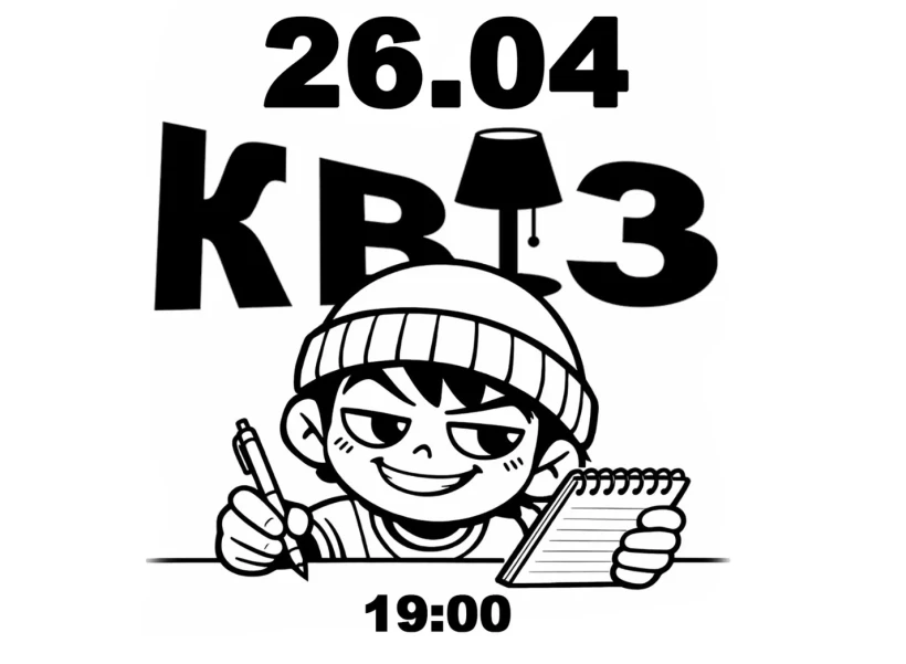 Квіз! Вроцлав! в Вроцлав