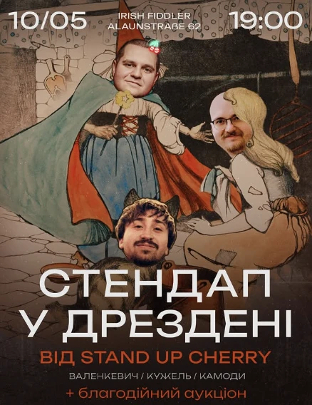Стендап у Дрездені! в ДРЕЗДЕН
