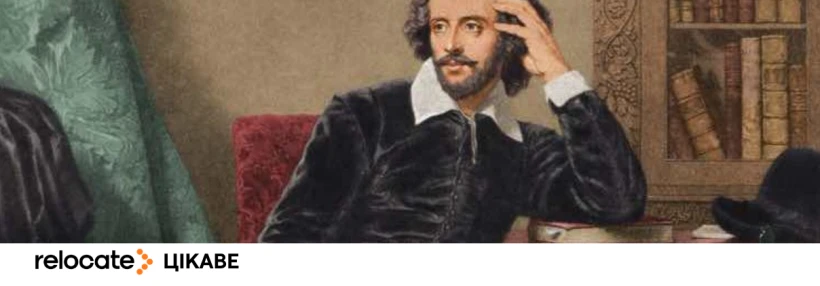 У Лондоні знайшли карту з будинком Шекспіра