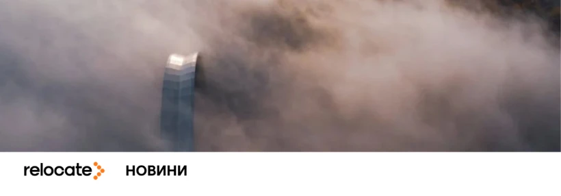 Якісне повітря мають лише три країни в Європі — звіт екологів 2026