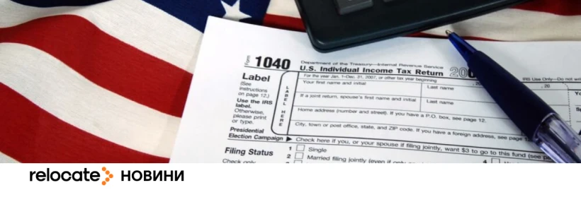 У США нелегали не сплачують податки через ризик депортації - Relocate.to У США нелегали не сплачують податки через ризик депортації