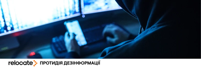 У Європі викрили нову хвилю російської дезінформації