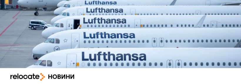 У Німеччині бортпровідники Lufthansa розпочали страйк