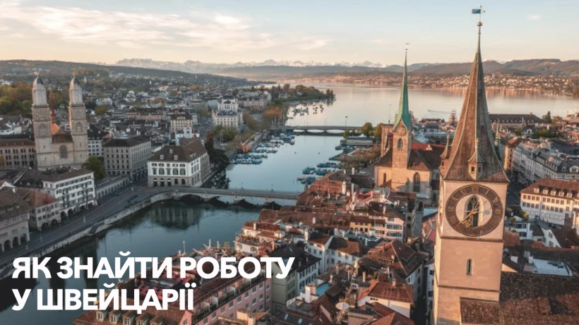 swiss-jobpng_OgMUxM.webp