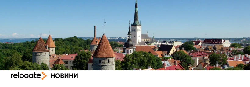 Естонія заборонить купівлю майна громадянам двох країн