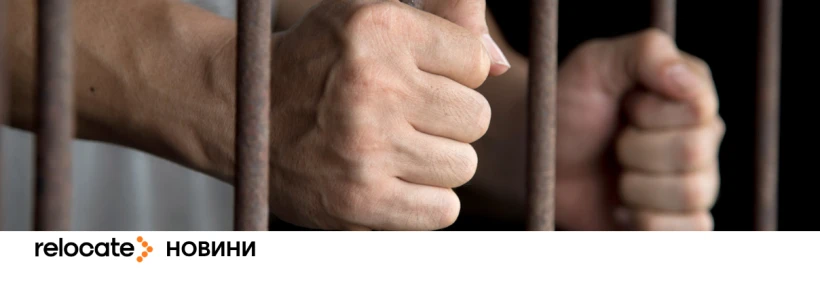 Бельгії загрожують санкції через штрафи, переповнені тюрми та прийом мігрантів