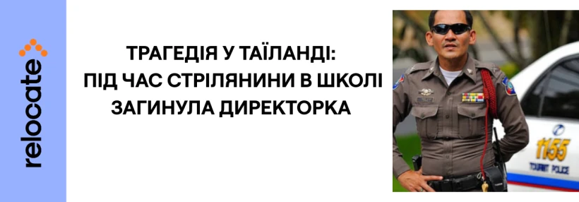 Напад на школу в Таїланді: вбито директорку, семеро людей поранено