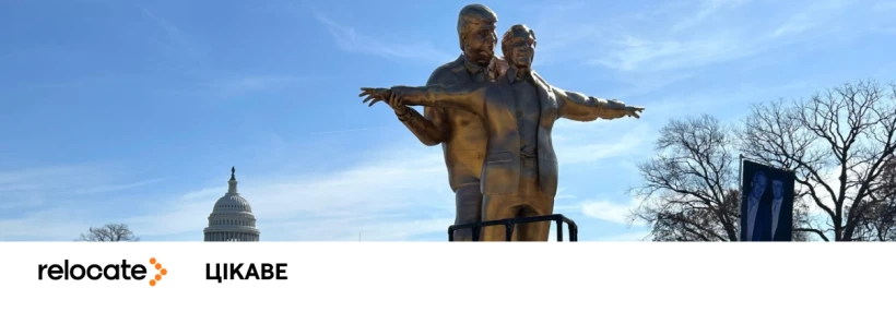 У Вашингтоні з'явилася скульптура Трампа та Епштейна