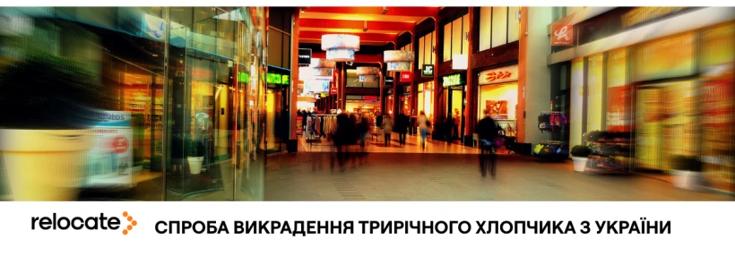 У Празі ледь не викрали сина українки - Relocate.to У Празі ледь не викрали сина українки