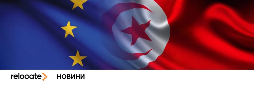 Туніс пропонує переглянути міграційну угоду з ЄС