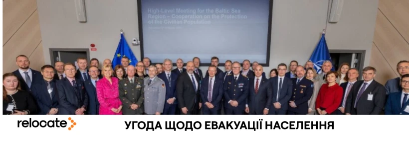 На випадок війни і кризи: 10 країн Європи готують спільний план