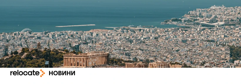 Столиця Греції планує заборонити готельну забудову