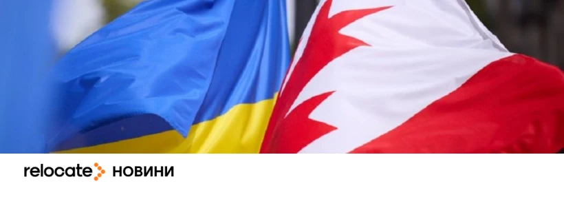 Українцям дали шанс працювати в Канаді: нові терміни